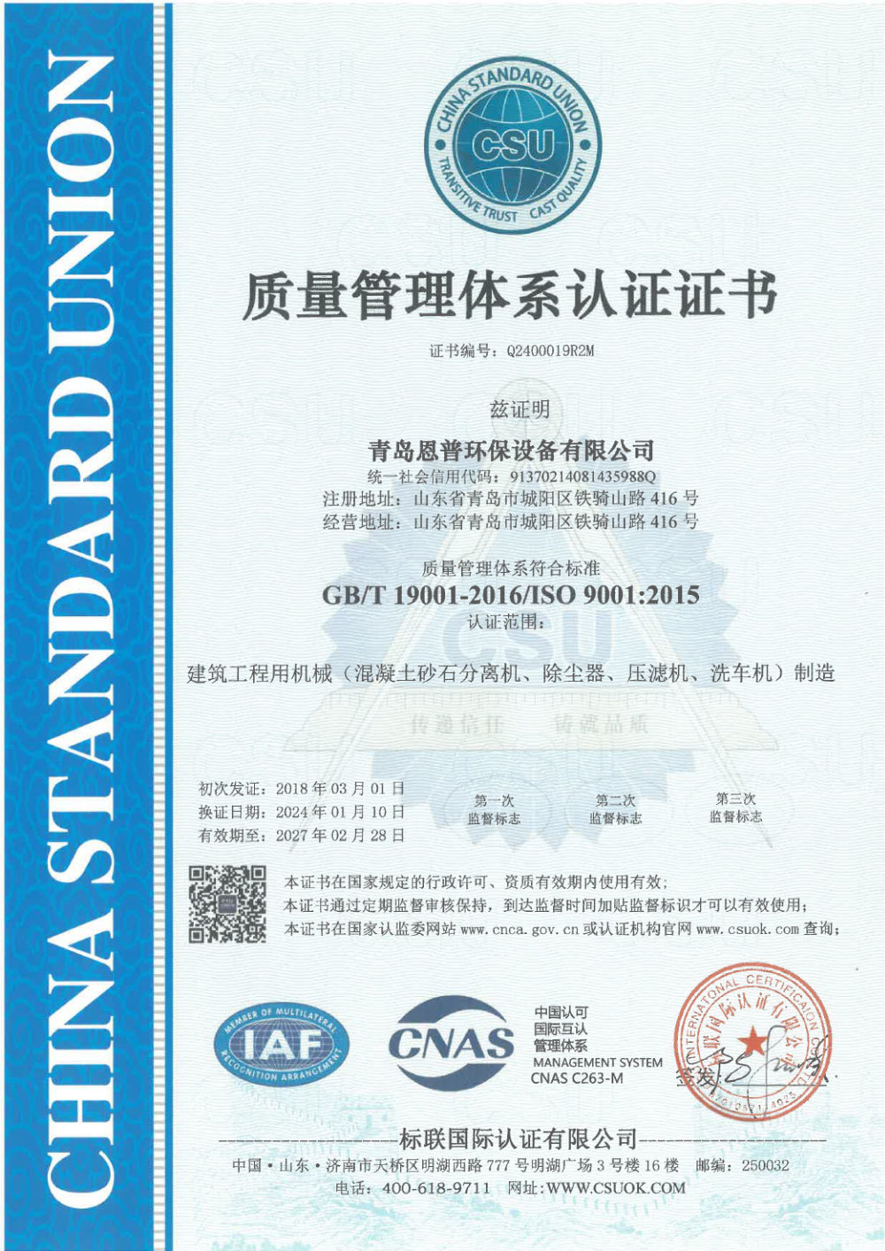 ISO 9001 quality management system certificate